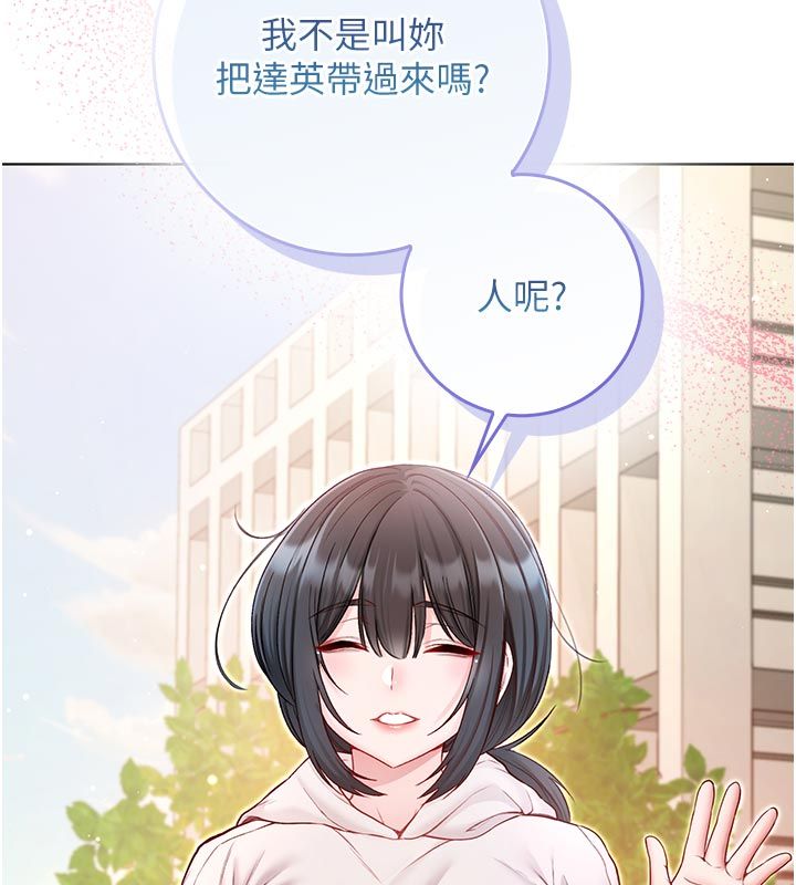 不纯吸血鬼 - 第18話-嚴刑拷問教授♥ - page 149