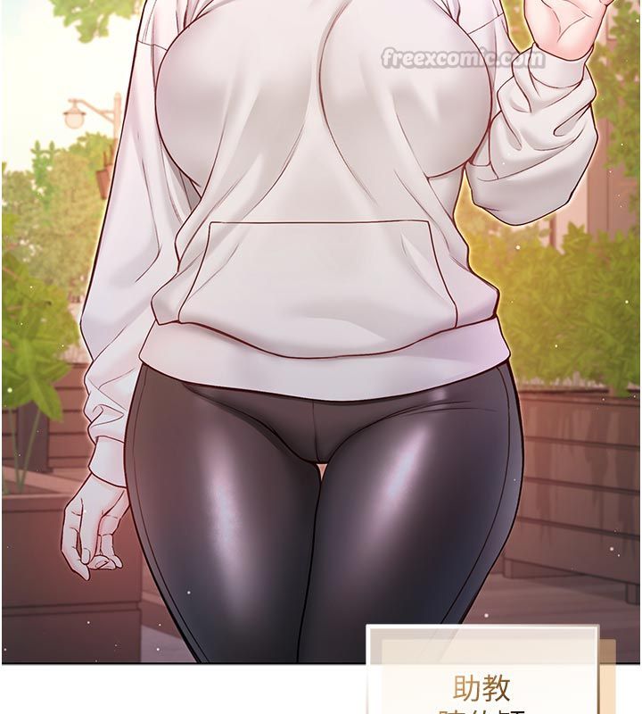 不纯吸血鬼 - 第18話-嚴刑拷問教授♥ - page 150