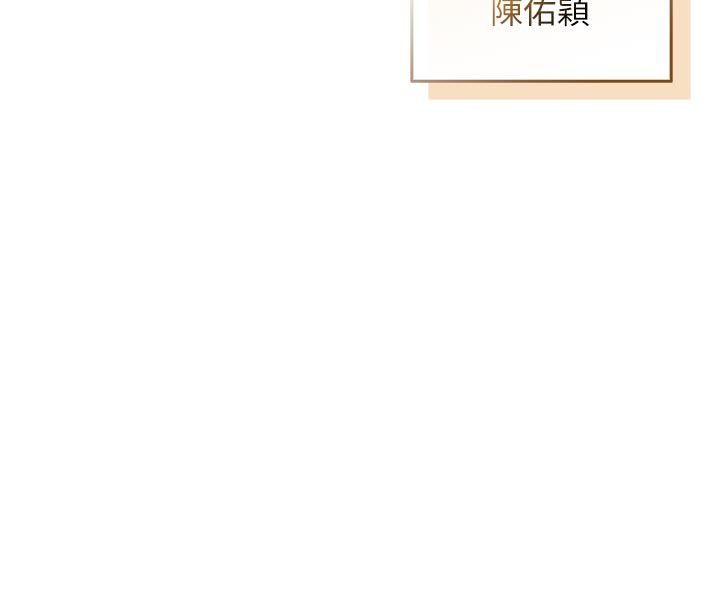 不纯吸血鬼 - 第18話-嚴刑拷問教授♥ - page 151