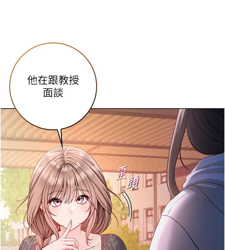 不纯吸血鬼 - 第18話-嚴刑拷問教授♥ - page 153
