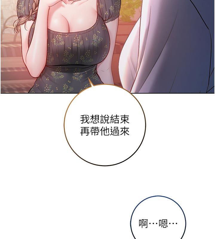 不纯吸血鬼 - 第18話-嚴刑拷問教授♥ - page 154
