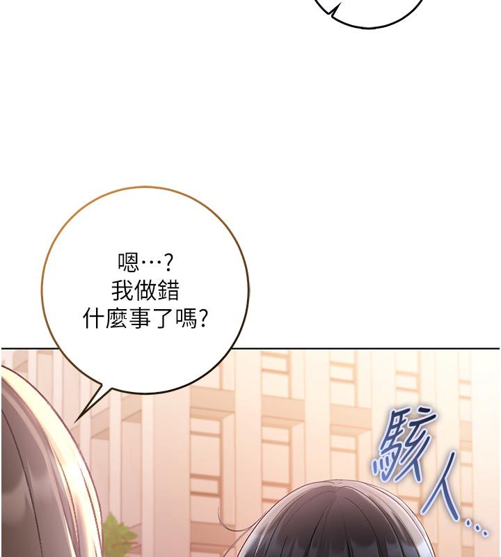 不纯吸血鬼 - 第18話-嚴刑拷問教授♥ - page 155