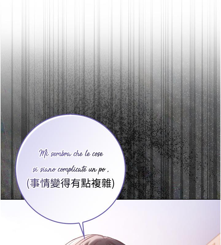 不纯吸血鬼 - 第18話-嚴刑拷問教授♥ - page 158