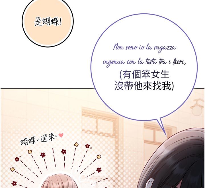 不纯吸血鬼 - 第18話-嚴刑拷問教授♥ - page 164