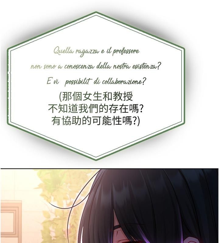 不纯吸血鬼 - 第18話-嚴刑拷問教授♥ - page 167