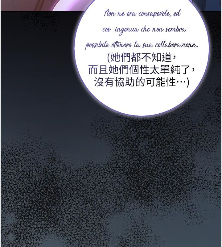 不纯吸血鬼 - 第18話-嚴刑拷問教授♥ - page 169