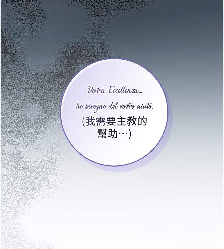 不纯吸血鬼 - 第18話-嚴刑拷問教授♥ - page 170