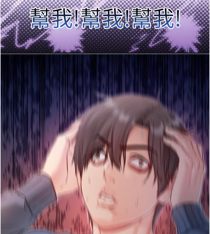 不纯吸血鬼 - 第18話-嚴刑拷問教授♥ - page 173