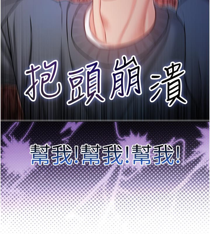 不纯吸血鬼 - 第18話-嚴刑拷問教授♥ - page 174