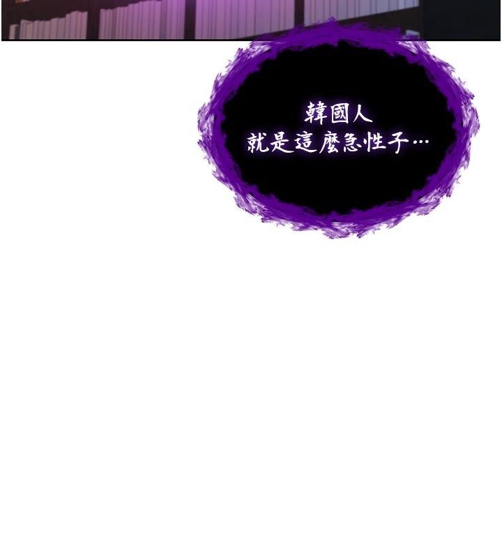 不纯吸血鬼 - 第18話-嚴刑拷問教授♥ - page 177