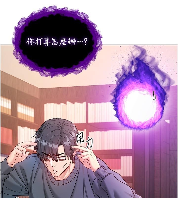 不纯吸血鬼 - 第18話-嚴刑拷問教授♥ - page 178