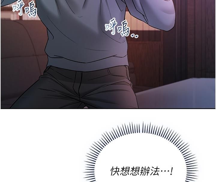 不纯吸血鬼 - 第18話-嚴刑拷問教授♥ - page 179