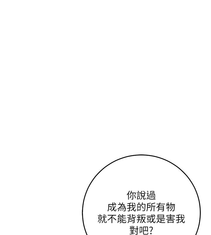 不纯吸血鬼 - 第18話-嚴刑拷問教授♥ - page 182