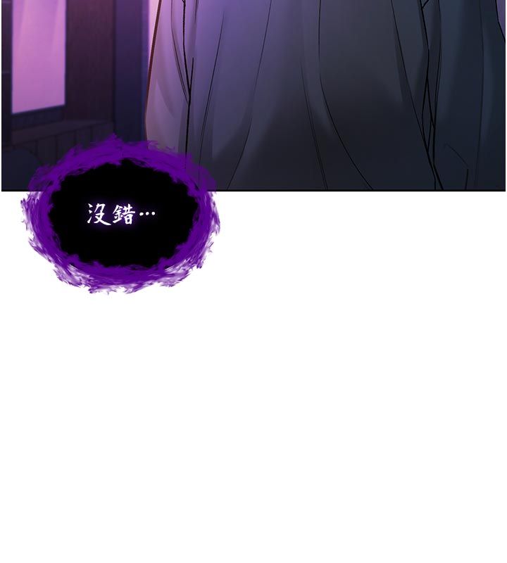 不纯吸血鬼 - 第18話-嚴刑拷問教授♥ - page 184