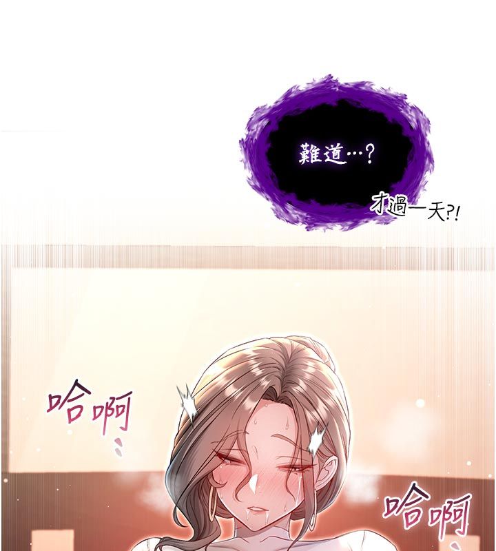 不纯吸血鬼 - 第18話-嚴刑拷問教授♥ - page 185