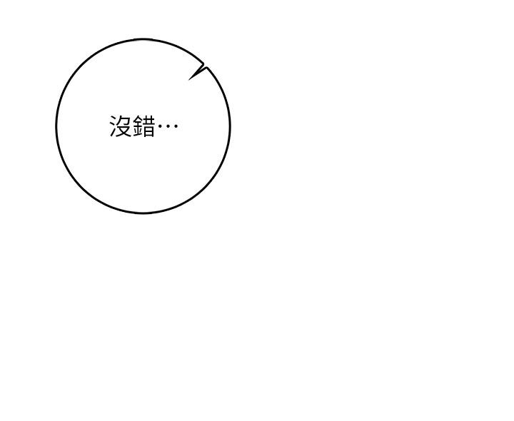 不纯吸血鬼 - 第18話-嚴刑拷問教授♥ - page 188
