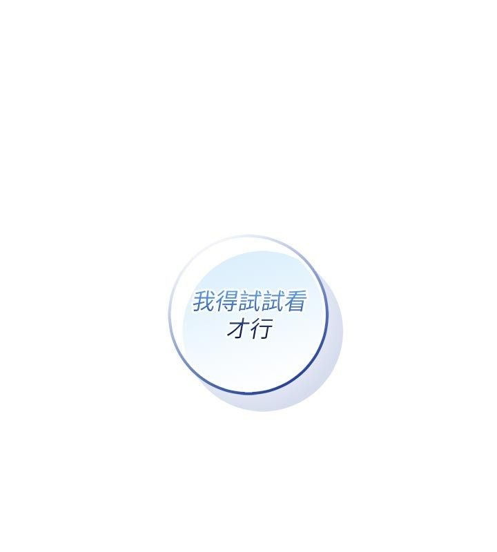 不纯吸血鬼 - 第18話-嚴刑拷問教授♥ - page 189