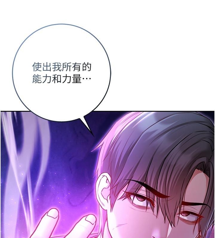 不纯吸血鬼 - 第18話-嚴刑拷問教授♥ - page 190
