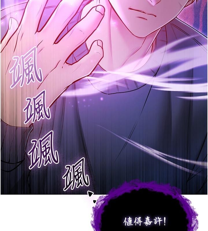 不纯吸血鬼 - 第18話-嚴刑拷問教授♥ - page 191