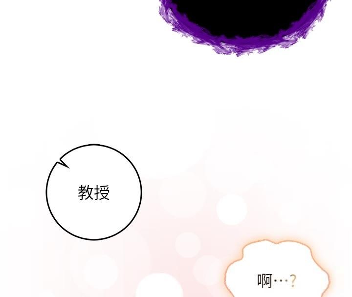 不纯吸血鬼 - 第18話-嚴刑拷問教授♥ - page 192
