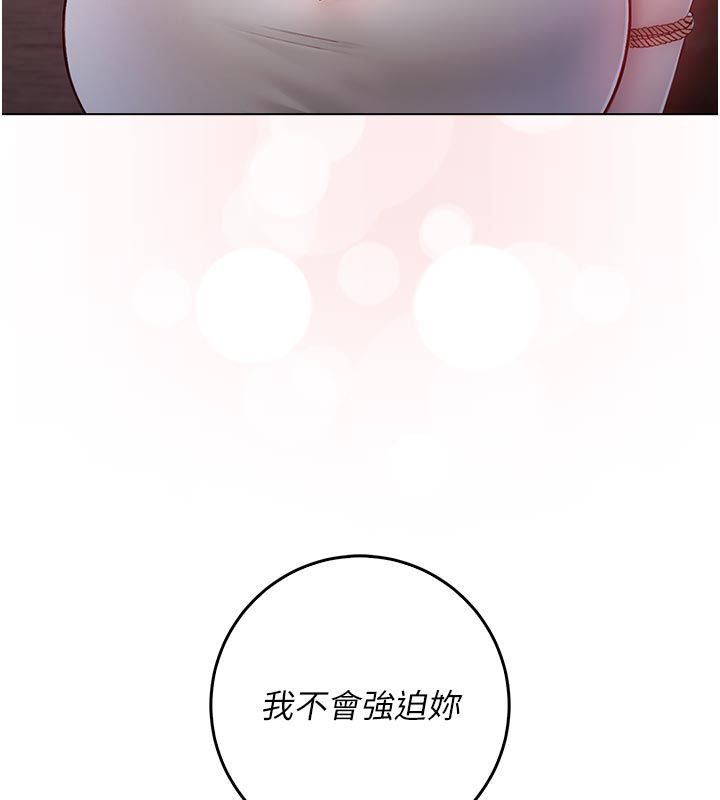 不纯吸血鬼 - 第18話-嚴刑拷問教授♥ - page 194