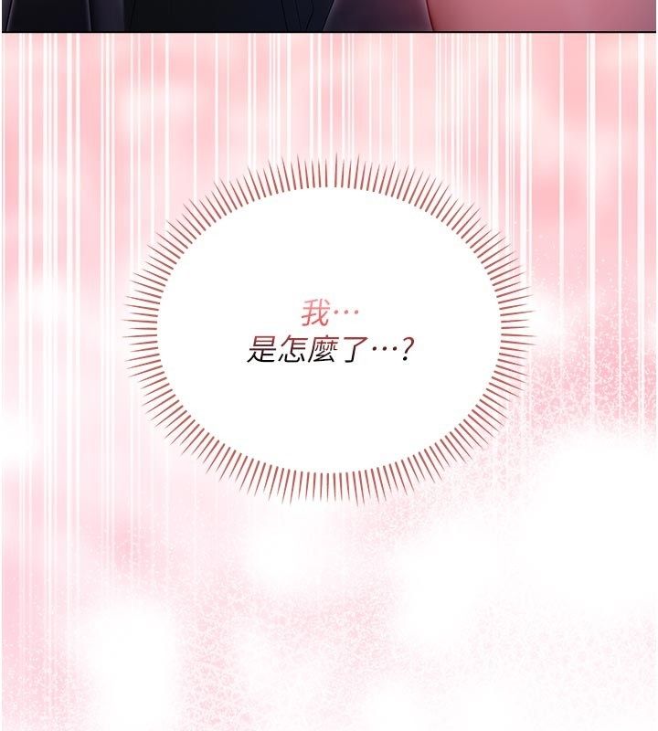 不纯吸血鬼 - 第18話-嚴刑拷問教授♥ - page 203