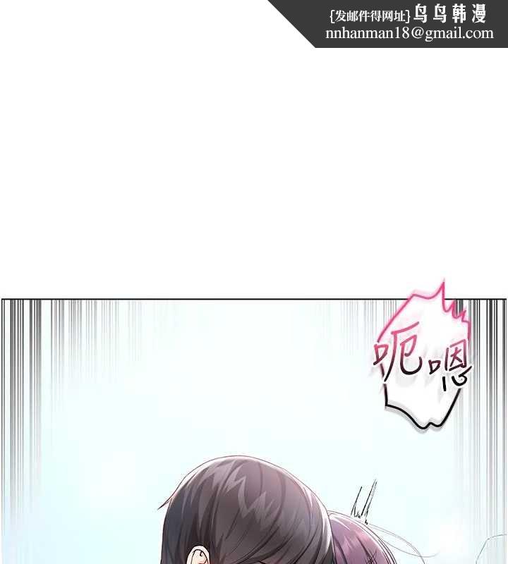不纯吸血鬼 - 第11話-被填滿體內的銷魂快感 - page 1