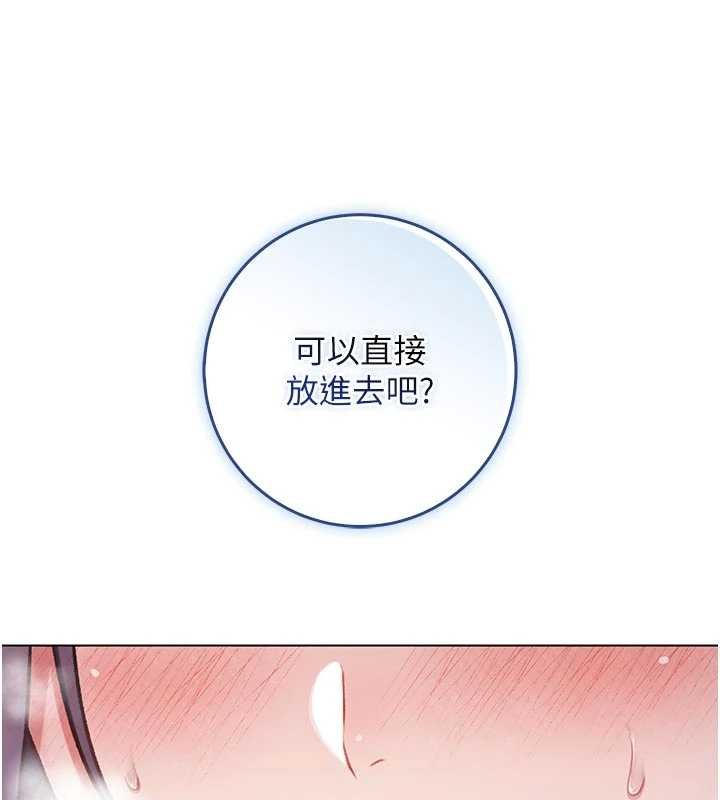 不纯吸血鬼 - 第11話-被填滿體內的銷魂快感 - page 33