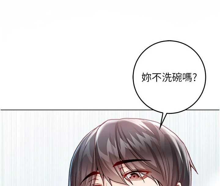 不纯吸血鬼 - 第11話-被填滿體內的銷魂快感 - page 59
