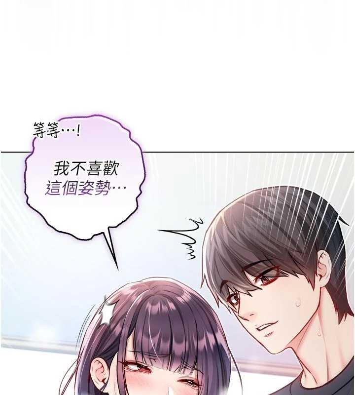 不纯吸血鬼 - 第11話-被填滿體內的銷魂快感 - page 85