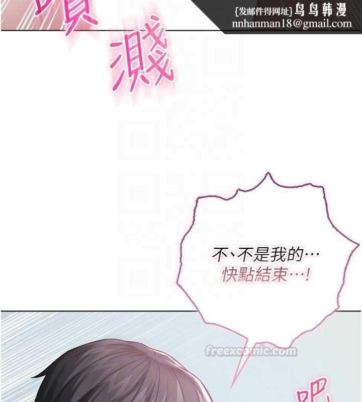 不纯吸血鬼 - 第11話-被填滿體內的銷魂快感 - page 90