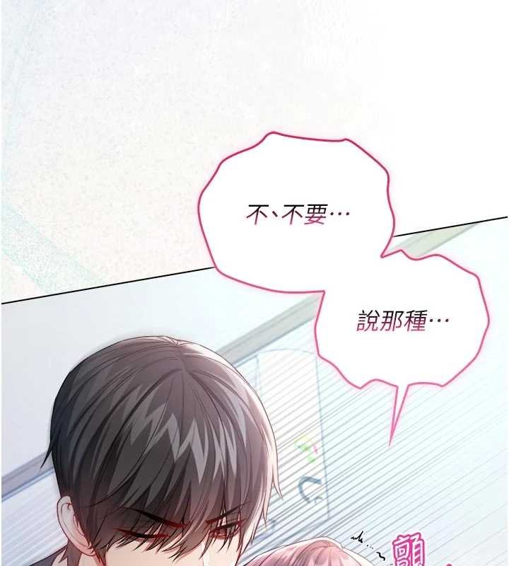 不纯吸血鬼 - 第11話-被填滿體內的銷魂快感 - page 107