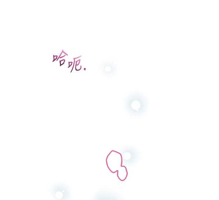 不纯吸血鬼 - 第11話-被填滿體內的銷魂快感 - page 127