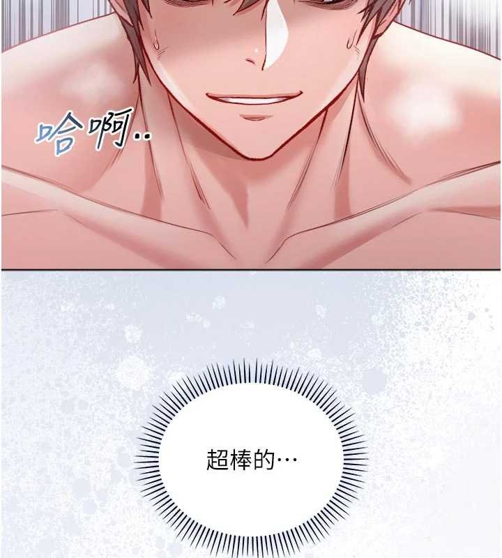 不纯吸血鬼 - 第11話-被填滿體內的銷魂快感 - page 139