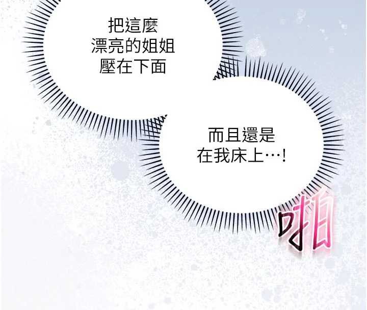 不纯吸血鬼 - 第11話-被填滿體內的銷魂快感 - page 144