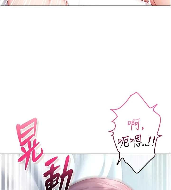 不纯吸血鬼 - 第11話-被填滿體內的銷魂快感 - page 155