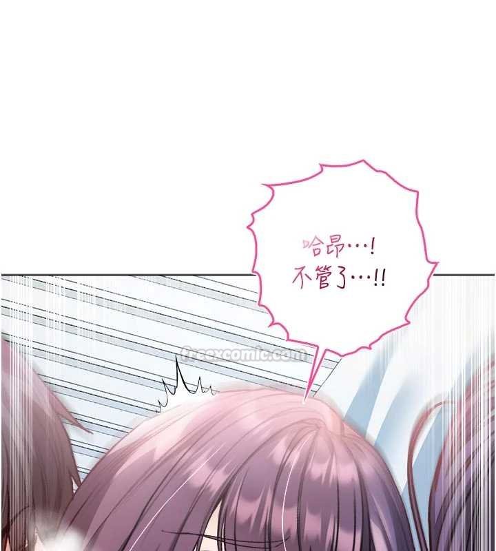 不纯吸血鬼 - 第11話-被填滿體內的銷魂快感 - page 165