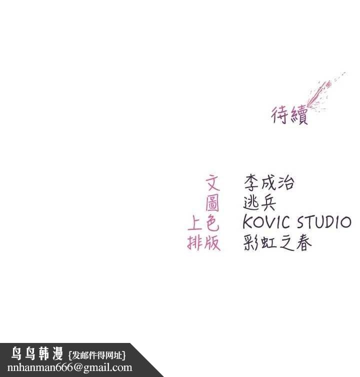 不纯吸血鬼 - 第11話-被填滿體內的銷魂快感 - page 178