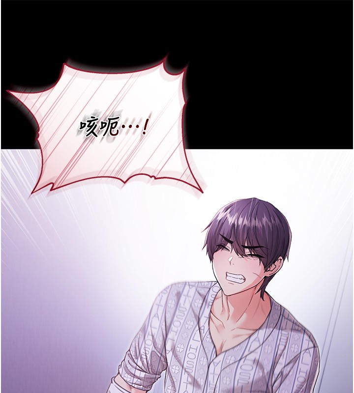 不纯吸血鬼 - 第3話-妳是不是又想要啦? - page 13