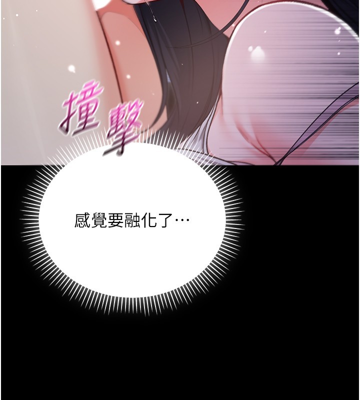 不纯吸血鬼 - 第3話-妳是不是又想要啦? - page 17