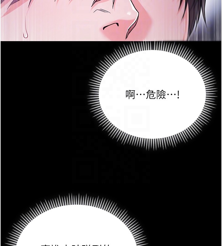 不纯吸血鬼 - 第3話-妳是不是又想要啦? - page 23