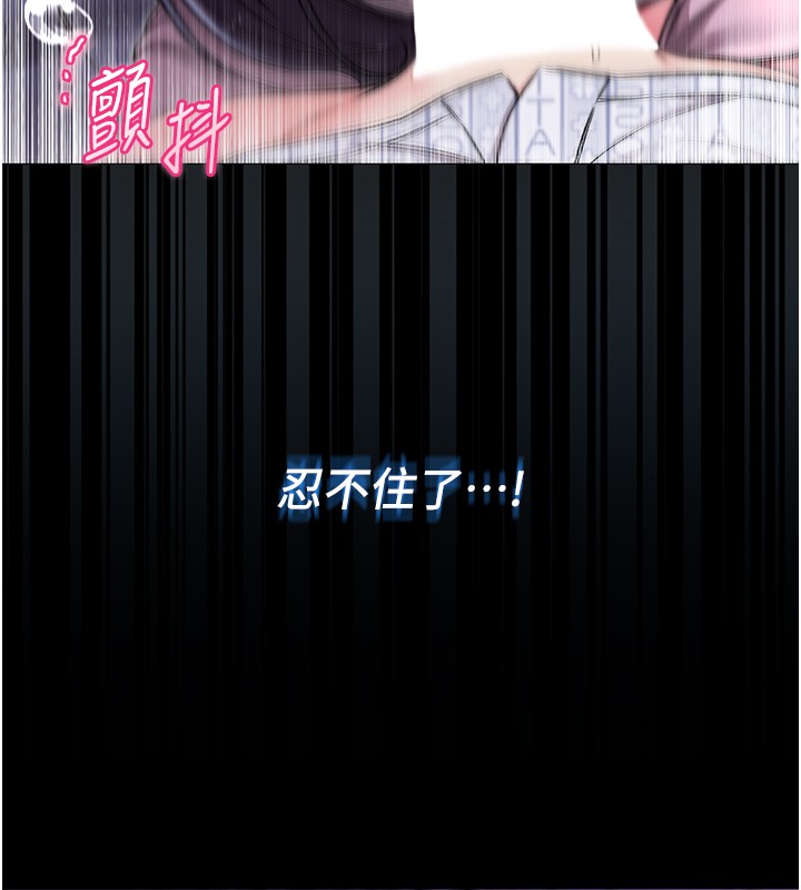 不纯吸血鬼 - 第3話-妳是不是又想要啦? - page 33