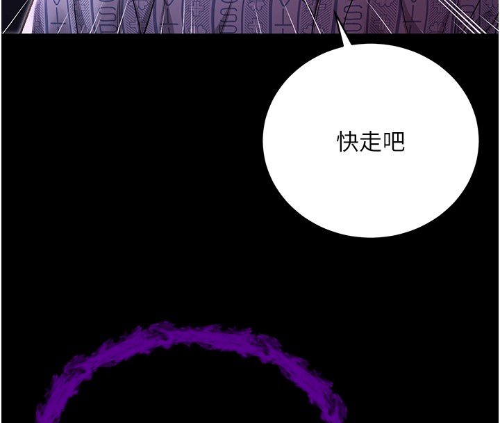 不纯吸血鬼 - 第3話-妳是不是又想要啦? - page 54