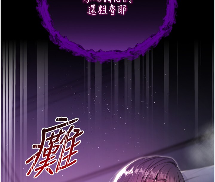 不纯吸血鬼 - 第3話-妳是不是又想要啦? - page 58