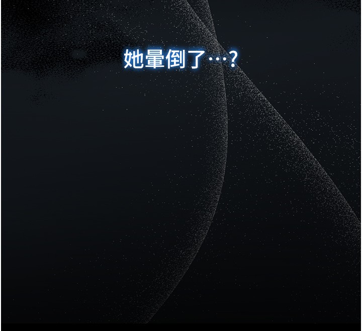 不纯吸血鬼 - 第3話-妳是不是又想要啦? - page 62