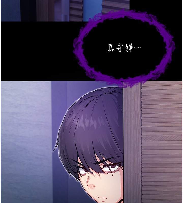 不纯吸血鬼 - 第3話-妳是不是又想要啦? - page 68