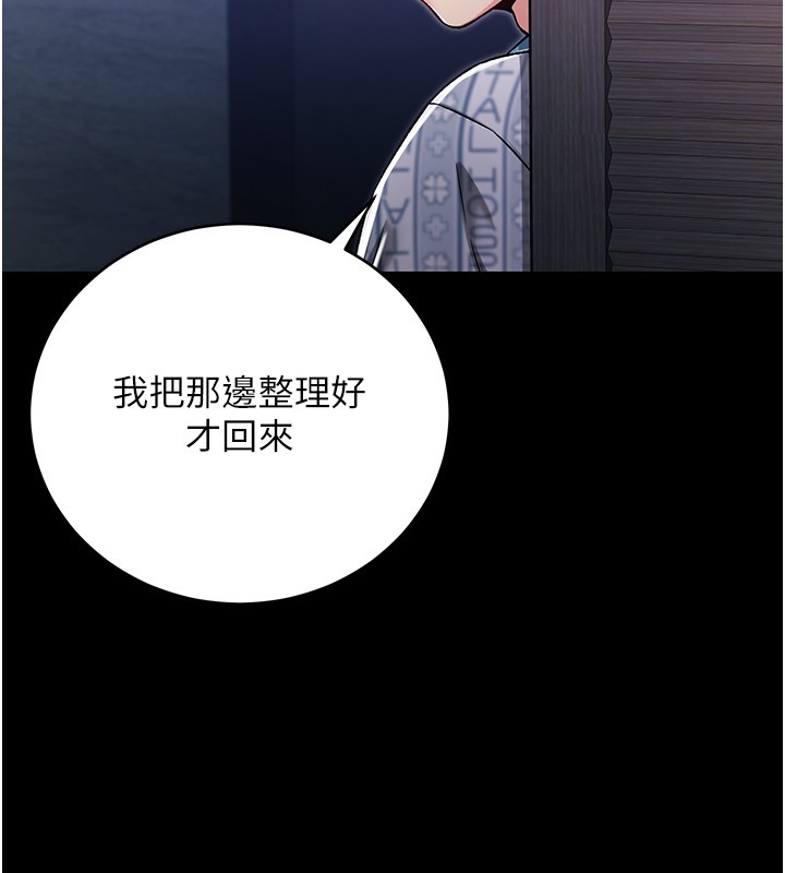 不纯吸血鬼 - 第3話-妳是不是又想要啦? - page 69