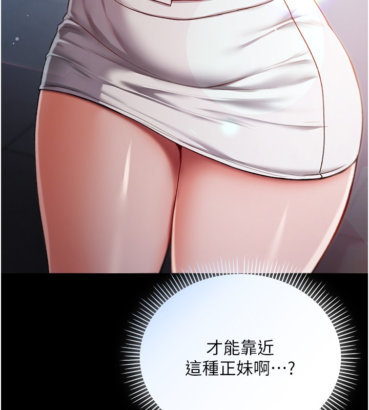 不纯吸血鬼 - 第3話-妳是不是又想要啦? - page 72
