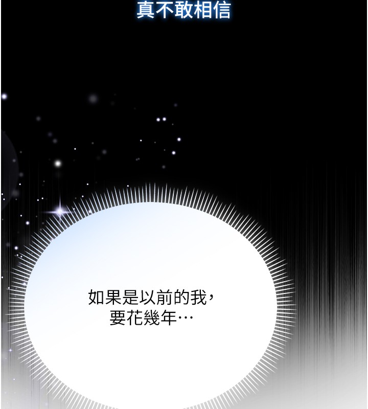 不纯吸血鬼 - 第3話-妳是不是又想要啦? - page 73