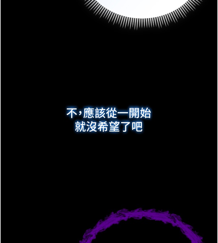 不纯吸血鬼 - 第3話-妳是不是又想要啦? - page 77
